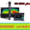 فلزیاب تصویری G3-650