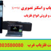فلزیاب و اسکنر تصویری X-W