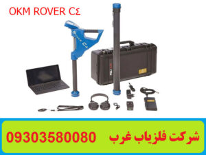 فلزیاب تصویری Rover C4