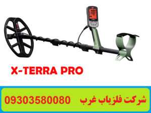 فلزیاب نقطه زن x-terra pro