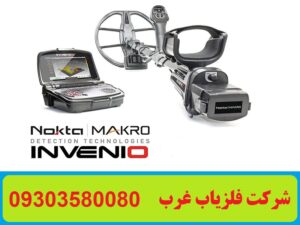 فلزیاب تصویری اینونیو نوکتا