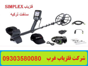 فلزیاب نقطه زن Simplex