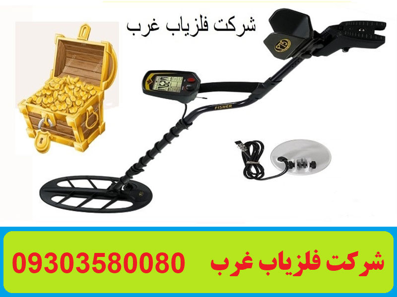 فلزیاب Fisher F75 plus