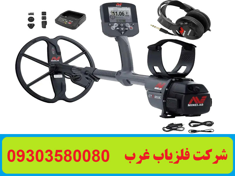 دستگاه فلزیاب CTX3030