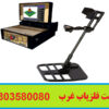 فلزیاب jeohunter