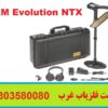 فلزیاب Evolution NTX