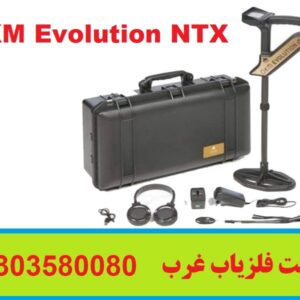فلزیاب Evolution NTX