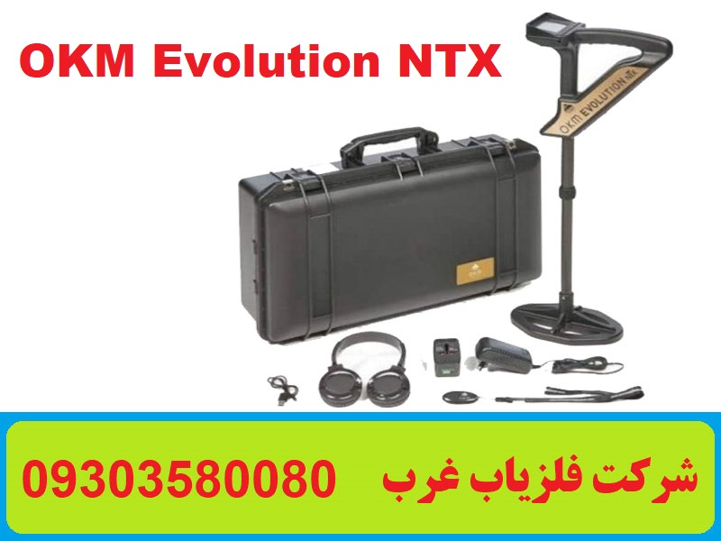 فلزیاب Evolution NTX