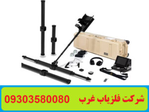 فلزیاب exp6000 پرو پلاس