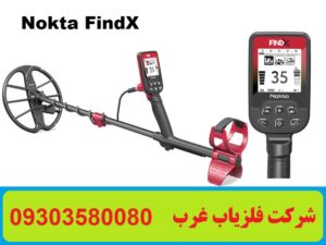 فلزیاب نوکتا FindX
