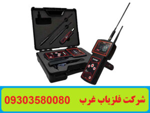 ردیاب Vigor