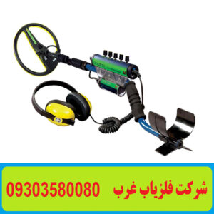 فلزیاب غواصی EXCALIBUR 2