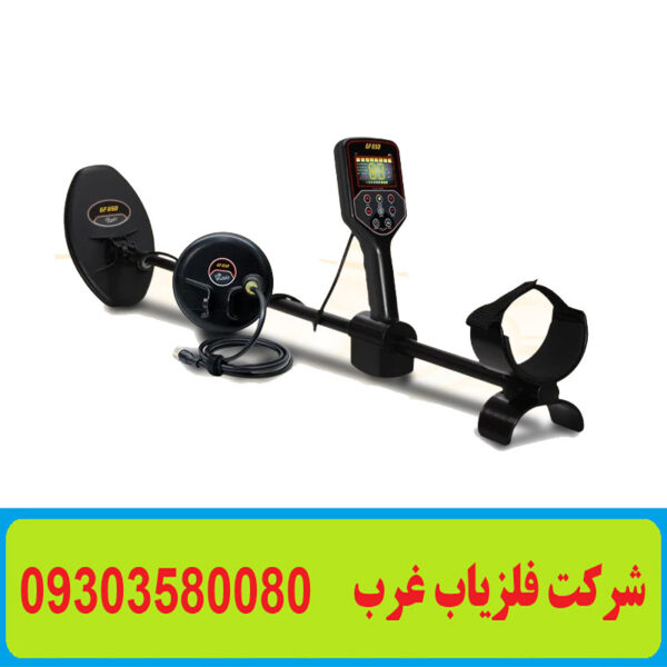 فلزیاب GF 650