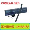اسکنر Conrad GR3