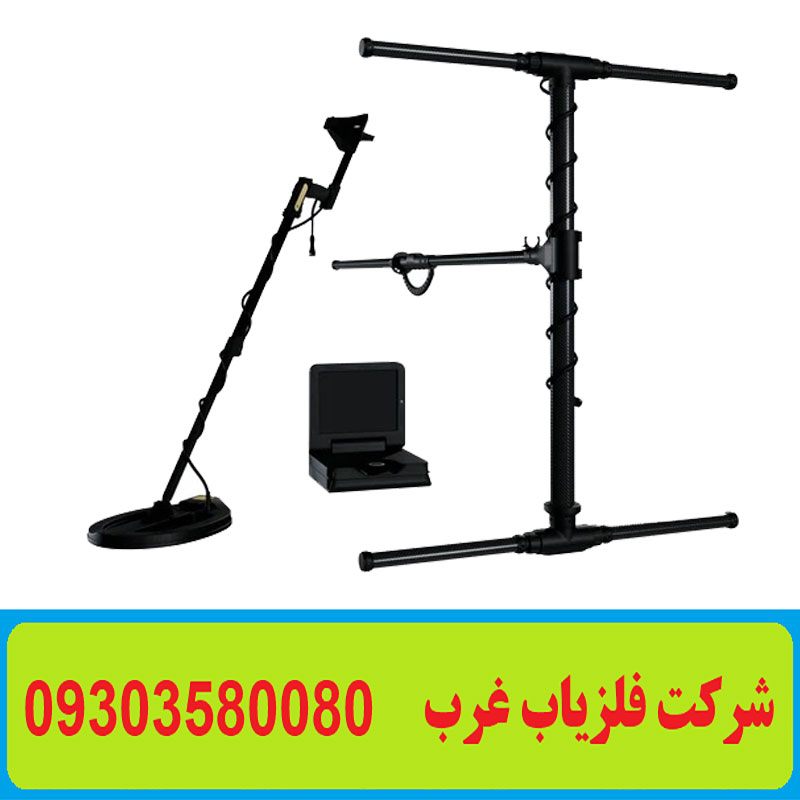فلزیاب EXP 5500 pro