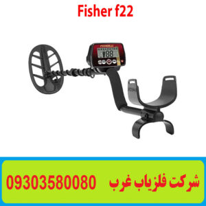 فلزیاب نقطه زن fisher F22