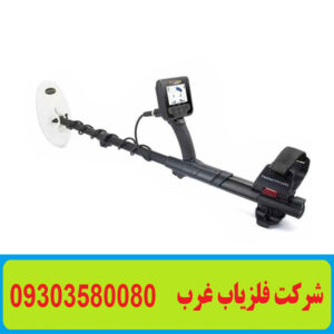 فلزیاب نقطه زن Gold Finder 2000