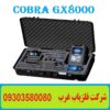 ردیاب Cobra GX8000