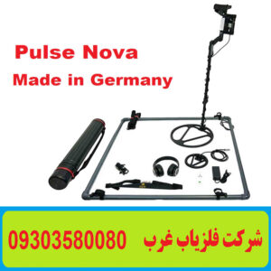 فلزیاب پالس نوا