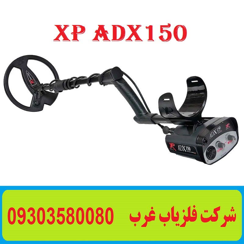 فلزیاب نقطه زن ADX150