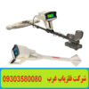 فلزیاب تصویری فونیکس