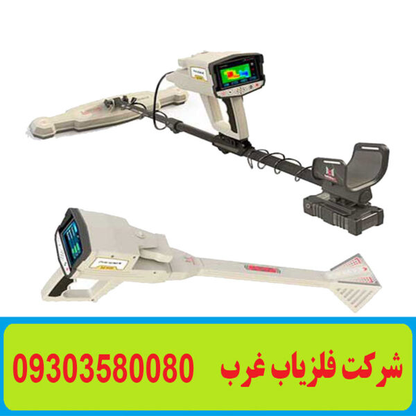 فلزیاب تصویری فونیکس
