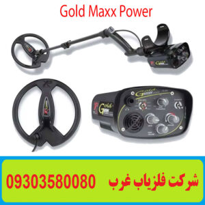 فلزیاب نقطه زن Gold Maxx Power