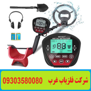 فلزیاب نقطه زن MIYAY