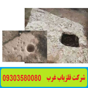 نشانه جوغن در گنج یابی