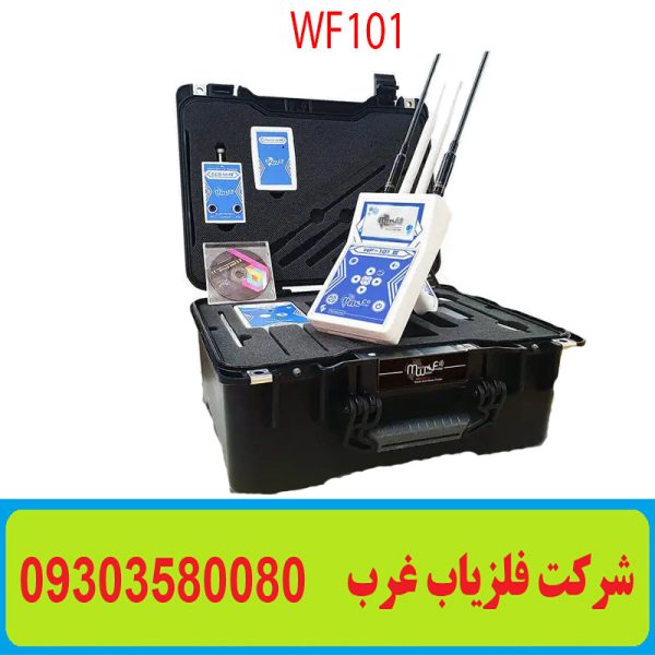 ردیاب WF101