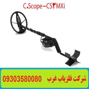 فلزیاب C.Scope CS3MXi
