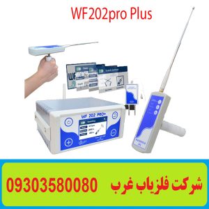 ردیاب WF202 pro plus