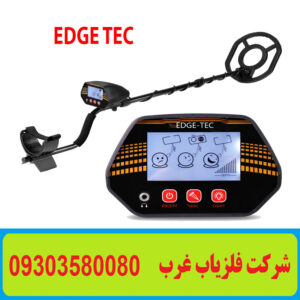 فلزیاب نقطه زن Edge Tec