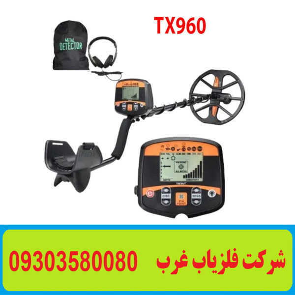 فلزیاب نقطه زن TX-960