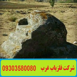 نماد صندلی در گنج یابی