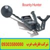 فلزیاب نقطه زن bounty hunter