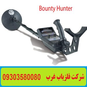 فلزیاب نقطه زن bounty hunter