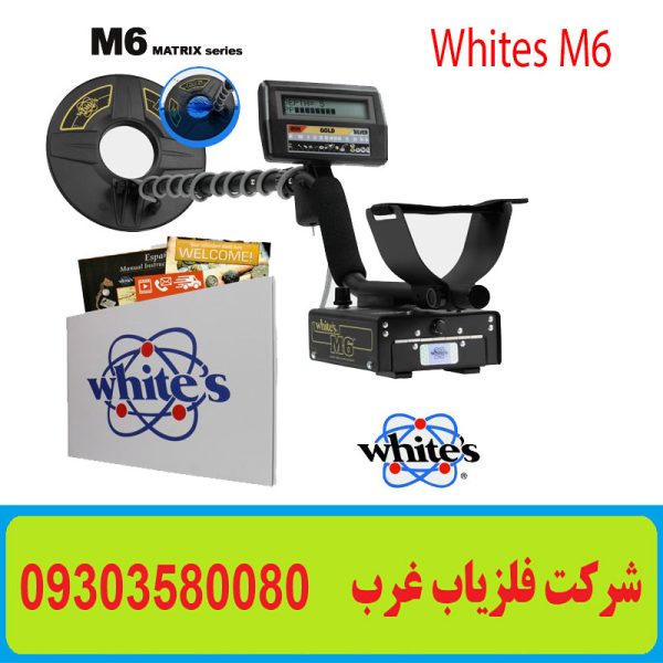فلزیاب Matrix M6