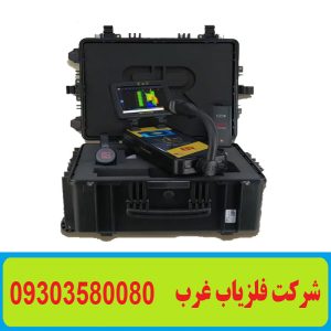 اسکنر تصویری Royal Analyzer Pro 6000