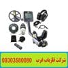 فلزیاب White's MX Sport