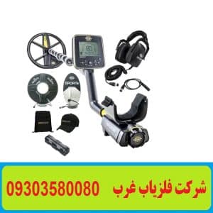 فلزیاب White's MX Sport