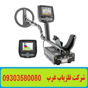 فلزیاب Spectra V3i