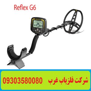 فلزیاب نقطه زن Reflex G6