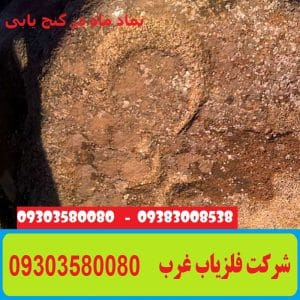 نماد ماه در گنج یابی و دفینه یابی
