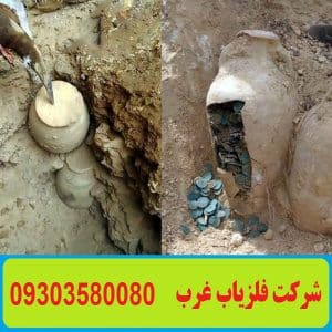 کوزه ها در گنج یابی 