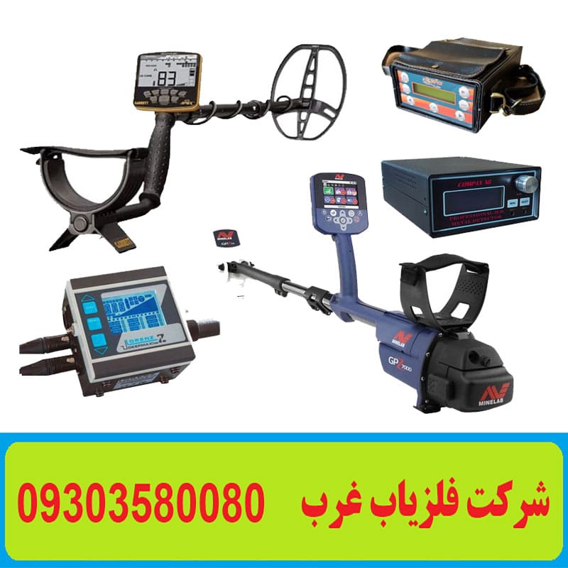 بهترین فلزیاب نقطه زن جهان 2025