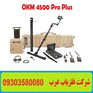 اسکنر تصویری okm 4500 pro plus