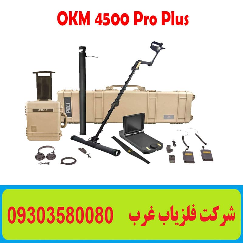 اسکنر تصویری okm 4500 pro plus