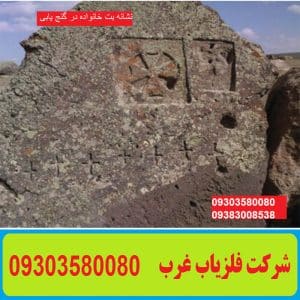 نشانه بت خانواده