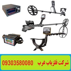 نکات مهم خرید فلزیاب مناسب